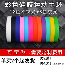 Silicone Bracelet Movement Wordless Bracelet Basketball Hands Wristband Adult men and women Childrens nighttime Nightlight Bracelet Set to Order Tide
