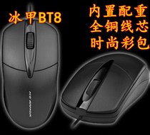 Wired PS2 round port USB flat port mouse inner counterweight block color package copper core Home office mouse