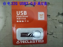 Metal housing USB2 0 32 G