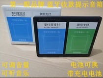 Mobile phone payment prompt Bluetooth speaker sound can be suspended with rechargeable battery