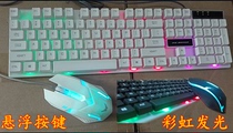 Wired USB rainbow luminous keyboard mouse set suspended keys