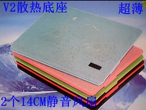 Ultra-thin notebook cooling base 2 14CM silent fan color packaging V2
