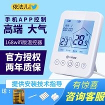 Wall hanging furnace thermostat Wireless wired wifi Intelligent universal App Remote gas temperature controller