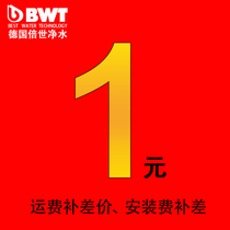 BWT equipment freight installation fee to make up the difference