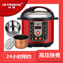 Peskoe hemisphere HY-40D electric pressure cooker household double bile intelligent electric pressure cooker small pressure rice cooker