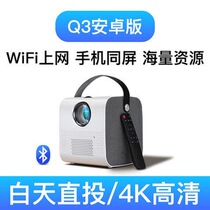 Projector Home Xiaomi Android wifi Small Wireless Mobile Phone Smart Home Shadow wall HD Daylight projection