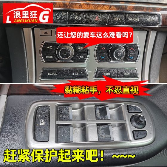 12-15 재규어 XF 멀티미디어 에어컨 버튼 페인트 제거 수리 금속 장식 패치 인테리어 수정 액세서리 12-15 재규어 XF 멀티미디어 에어컨 버튼 페인트 제거 수리 금속 장식 패치 인테리어 수정 액세서리