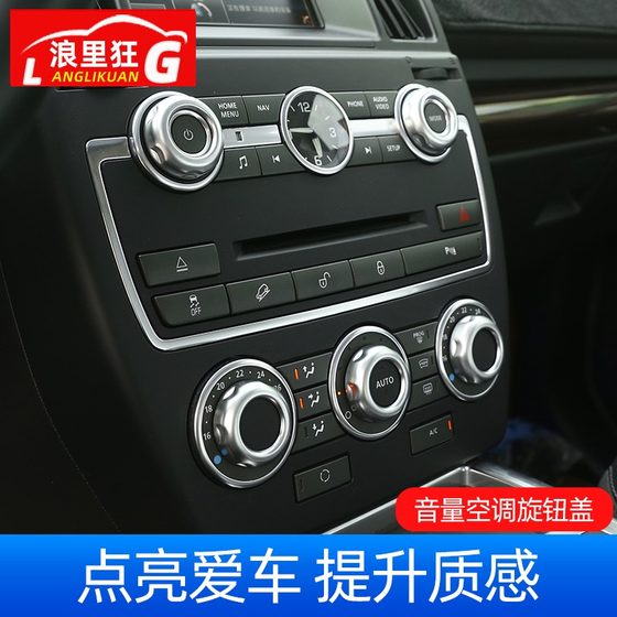 07-15 랜드 로버 신 Walker 2 수정 액세서리 내부 장식 스티커 중앙 제어 에어컨 에어컨 밝은 스트립 임계 값 07-15 랜드 로버 신 Walker 2 수정 액세서리 내부 장식 스티커 중앙 제어 에어컨 에어컨 밝은 스트립 임계 값