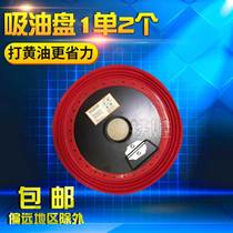 Butter gun oil suction pan (one single Two) self-priming oil pan lubricating oil butter plate butter pan butter gun accessories suction cup