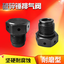 Hydraulic breaker exhaust valve device excavator breaker accessories nitrogen valve outlet vent valve door