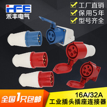IP44 Waterproof Industrial Plug Socket Connector 5 Cores 32A 3P N E Explosion Proof 32A Butt Plug Socket 6H