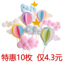 ins wind creative Korean cloud cake decoration plug-in white cloud hot air balloon moon party decoration plug-in flag