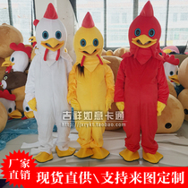 Playful chicken cartoon doll costume Chicken walking adult doll costume props Cartoon doll big cock