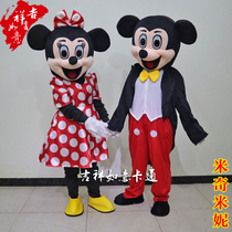 Summer Mickey Mouse cartoon doll costume Walking doll props flyer Mickey personality Minnie female clothes