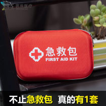 First aid kit home car emergency kit outdoor travel rescue portable small medical bag set 25 pieces of medical bags