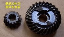 Hangkai 2 Chong 4 horsepower outboard gear set of original products with high quality and low price