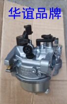 Huasheng Zhongtian 4 Chong 4 0-6 0 horsepower overboard carburetor high-quality brand