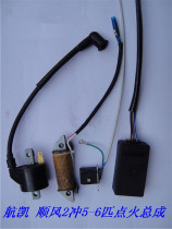 Hankai Shunfeng 2-stroke 5-6 horsepower overboard high-voltage package ignition coil trigger igniter assembly