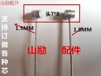 Electric car brake wire core Bold brake wire core Battery car brake wire core Brake wire steel wire customization