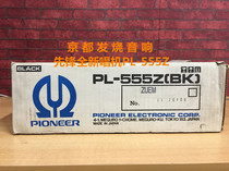 Pioneer PIONEER PL-555Z brand-new band Fever Singing Machine Second-hand Vocalist Gramophonic Machine Black Glider