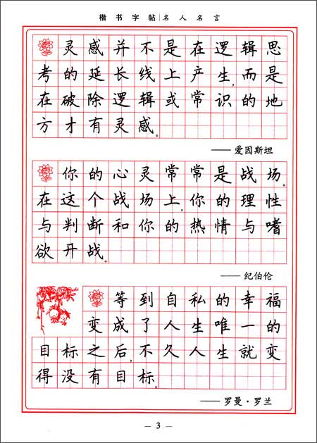 小学生中学生楷体钢笔铅笔速成练字帖 田英章钢笔字帖硬笔楷书入门