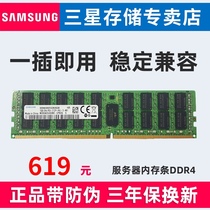 Samsung ddr4 16g 2133 2400 2666 server memory bar reg ecc Compatible Lenovo Dell Wave Dawn host workstation recc