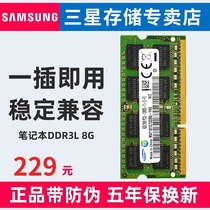 Samsung notebook memory strip ddr3l 1600 8g4g computer ddr3 1866 1333 running memory single compatible with Hynix Magnesia