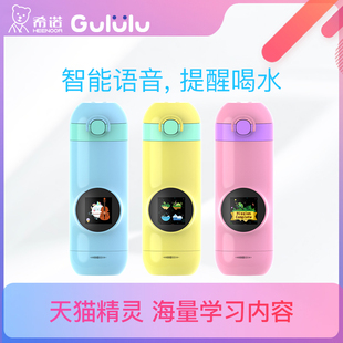 chino gullu q intelligent voice water cup heat preservation cup children's tmall spirit 316 stainless steel lovely cup