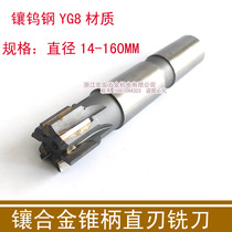 Carbide tungsten taper handle straight edged vertical milling cutter M10-16-18-20-26-28-30-50-60-65-80