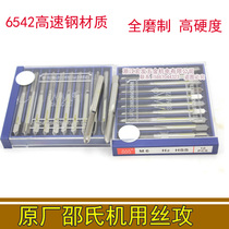 Shaw machine taps tap tap tap tap tap tap tap tap tap M3 4 5 6 7 9 10 12 14 - 30 fine handle machine with filament attack