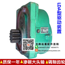 300LD (A)drive device LDA reducer 20-minute crane driving gantry crane gearbox