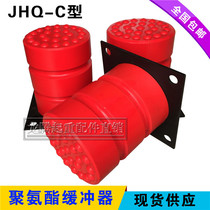 Polyurethane JHQ-C9C10C11C12C13C14 buffer crane anti-collision head with iron buffer