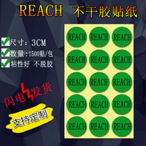 Green REACH label environmentally friendly halogen-free sticker detection to achieve self-adhesive stickers 30MM1500 stickers can be customized