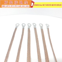 Bridge ground connection wire All copper jumper ground wire Soft copper wire braid with electric box connection guide ground wire
