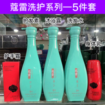 Colei enzyme oil control anti-dandruff shampoo and care series 5-piece set moisturizing and smoothing hair cream