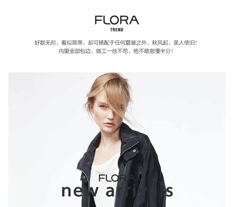 弗洛拉旗舰店_弗洛拉品牌产品评情图