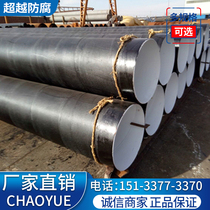 Epoxy coal tar pitch anti-corrosion spiral steel pipe large diameter DN200 sewage treatment seamless direct buried pipeline can be customized
