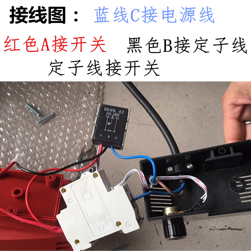 北京双高水钻钻孔机台式开关 台式机调速器 原装水钻配件正品包邮