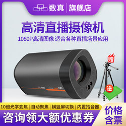 Shuzhen Live Camera X1 HD Beauty Douyin Kuaishou Internet Celebrity Anchor Professional Vertical Screen Live Broadcast Camera