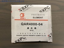 Shanghai Xinyi pressure reducing valve SQW pressure regulating valve QAR4000-04 pressure reducing valve pneumatic pressure regulating valve