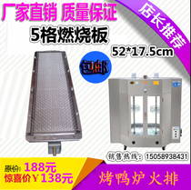 850 24 type gas roast duck furnace accessories burner Infrared burning plate fire row commercial roast duck furnace ceramic plate