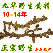 Seven-house Laoji Tibetan Sealwort wild Jiuhua Mountain sealwort dried Chinese herbal medicine to eat 10-14 years of special production of sealwort 500 gr