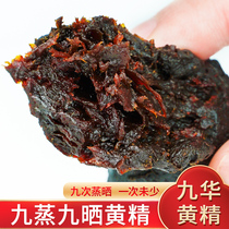 Seven-house Lao Jiuhua Mountain Solomonseal Nine Sunning Nine Steamed Meat Head Nine-Made of Sealwort Tea Wild sealwort Herb Sealwort 500g
