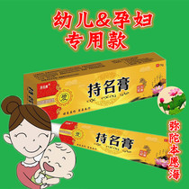 With the name of the ointment the special antibacterial and antipruritic full 3