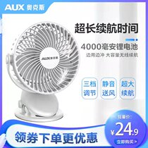 Oaks Little Fan Small Student Dormitory Portable Clip Office Silent Mini USB Chargeable