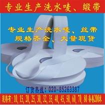 Forged ribbon Wash Water Clean 20 25 30 35 40 50 40*200 Ribbon Black Wash Wash Water