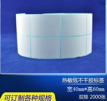 Hot-sensitive paper 40 60 2000 2000 of double-row vertical version barcode sticker adhesive label Form 4 6