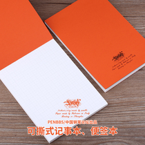 PENBBS Pence to sign this premium notebook The notepad This notepad can be torn to write the exercise book