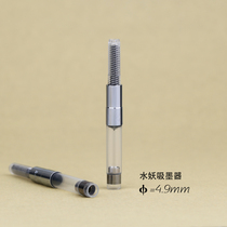Water selfie suction machine-fountain pen accessories suction machine swivel suction ink-transparent ink