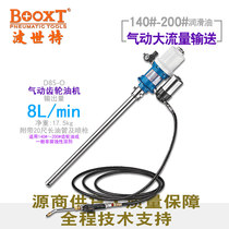 Taiwan BOOXT direct supply D85-O American pneumatic pumping unit gear pump lubricating oil dispensing operation with oil gun